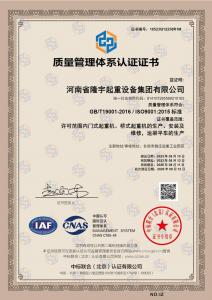 質量管理體系認證證書